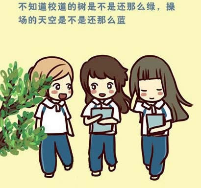 毕业季，我们一起来想念那些年陪我们犯二的人903 / 作者:孟筒瑶 / 帖子ID:19781