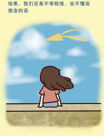 毕业季，我们一起来想念那些年陪我们犯二的人753 / 作者:孟筒瑶 / 帖子ID:19781