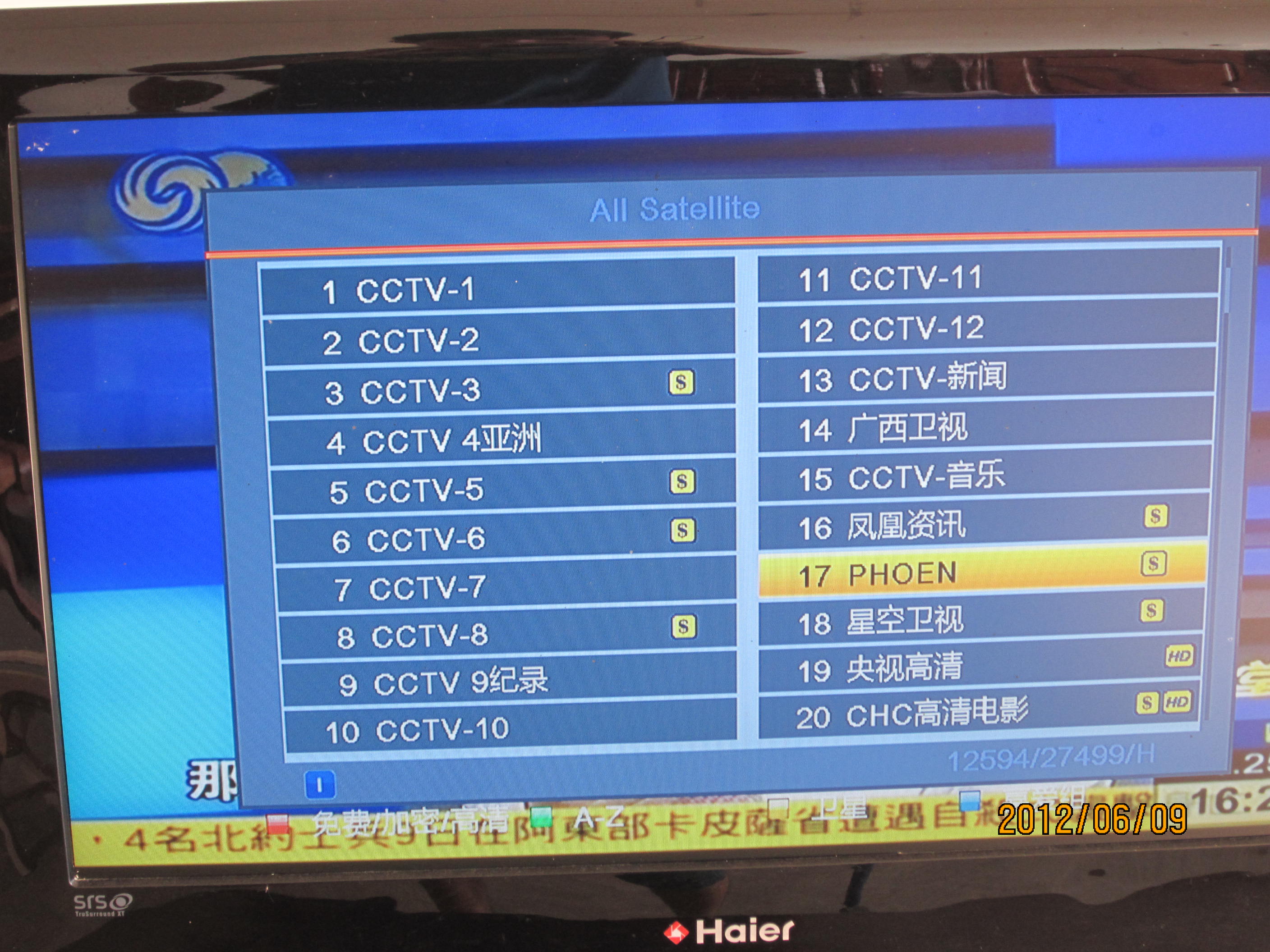 我收到的网络卫视节目857 / 作者:桂鱼 / 帖子ID:19846