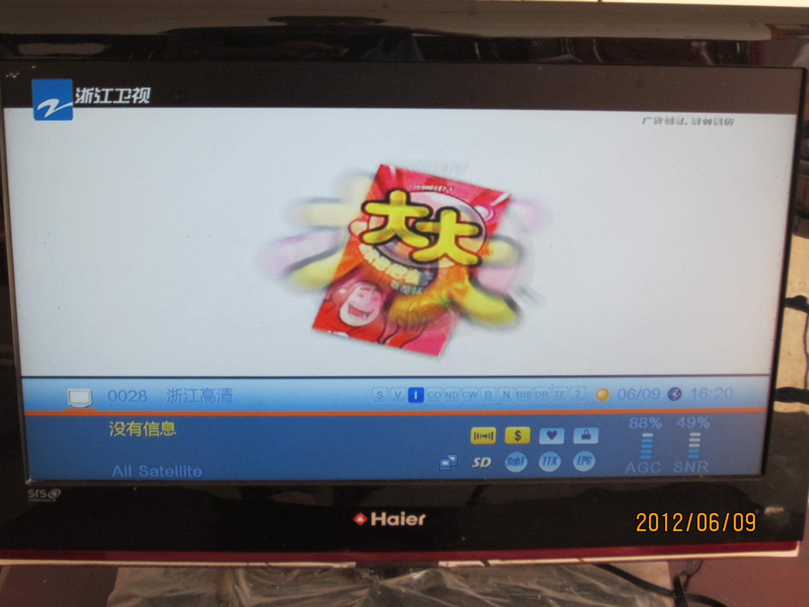 我收到的网络卫视节目161 / 作者:桂鱼 / 帖子ID:19846