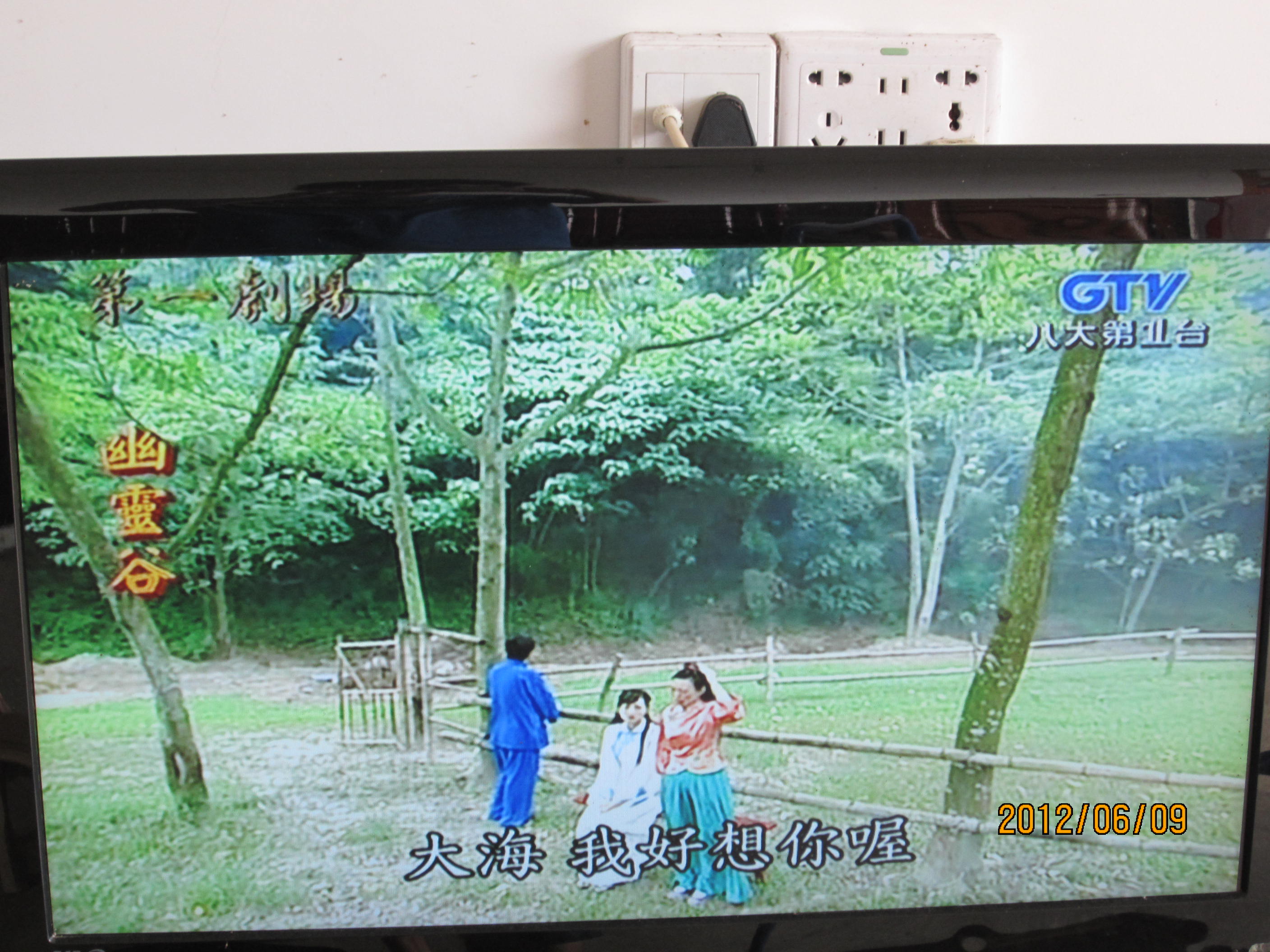 我收到的网络卫视节目488 / 作者:桂鱼 / 帖子ID:19846