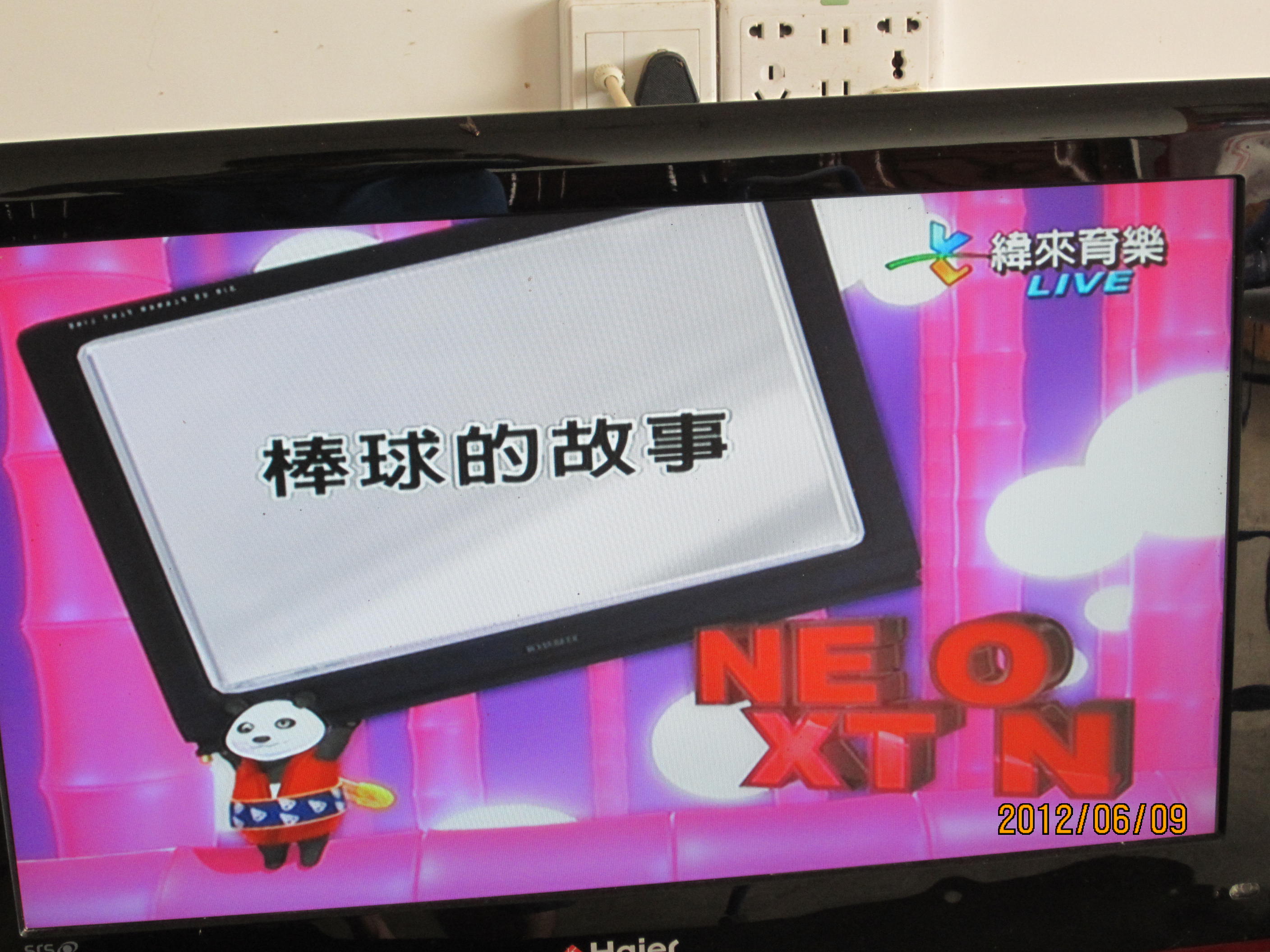 我收到的网络卫视节目690 / 作者:桂鱼 / 帖子ID:19846