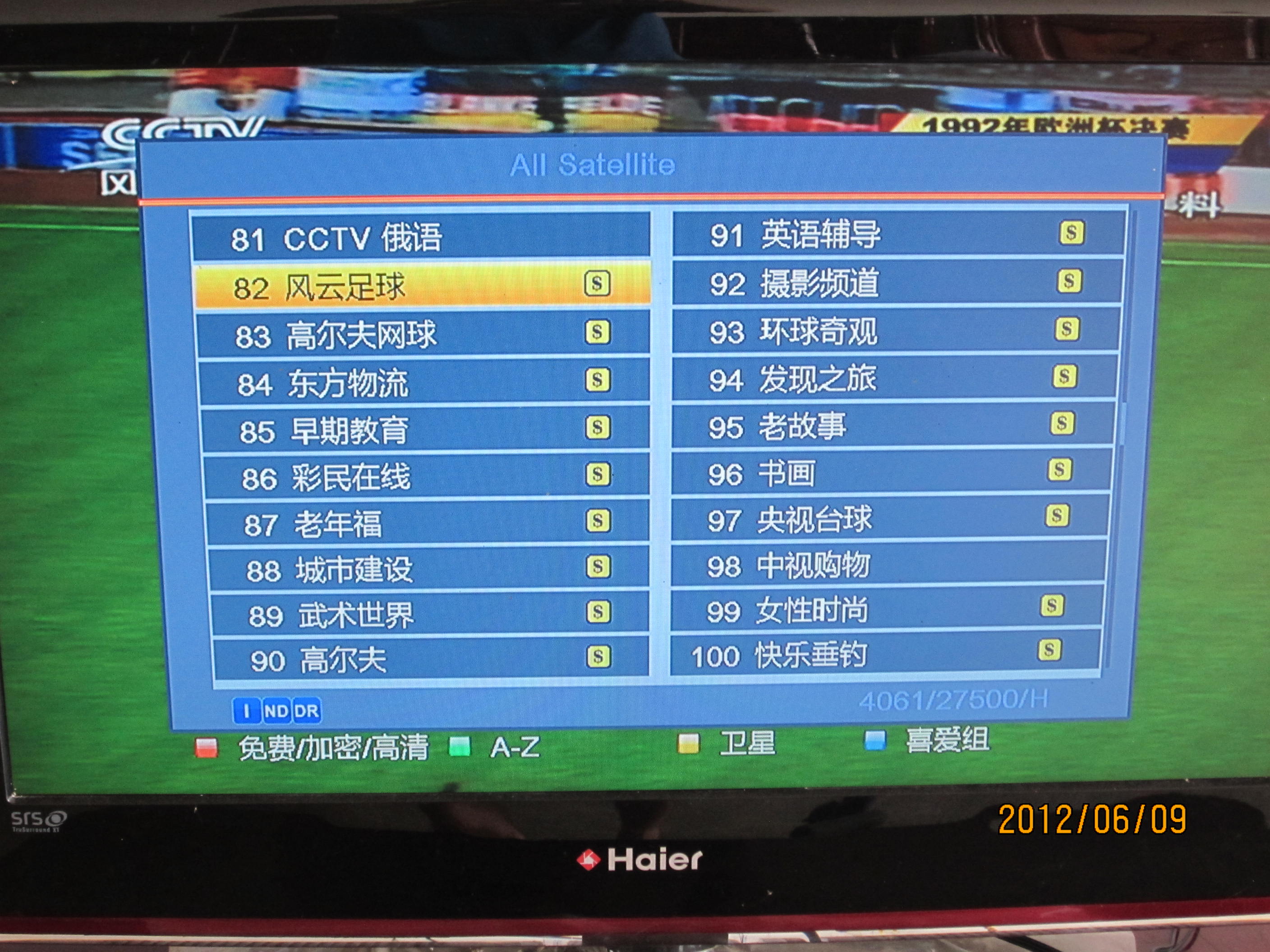 我收到的网络卫视节目582 / 作者:桂鱼 / 帖子ID:19846