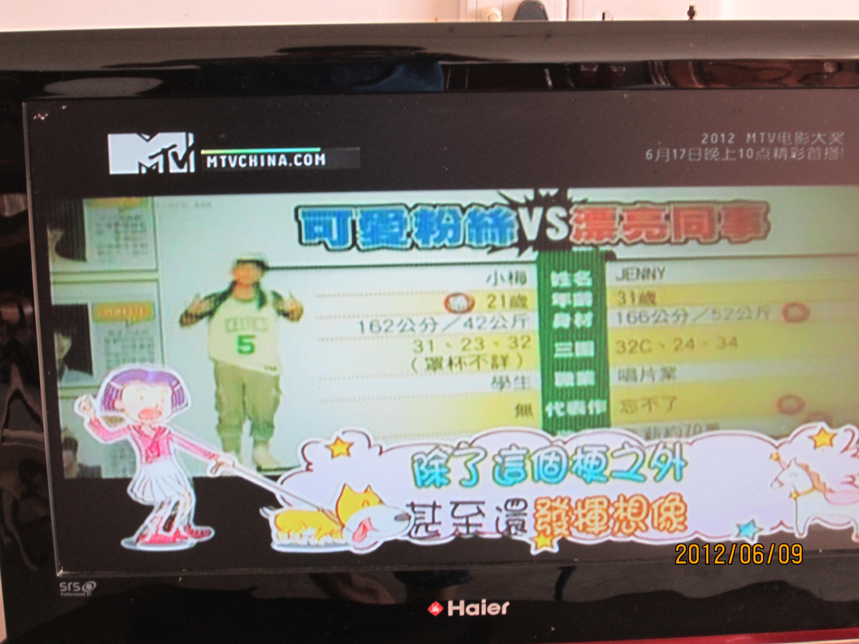 我收到的网络卫视节目721 / 作者:桂鱼 / 帖子ID:19846