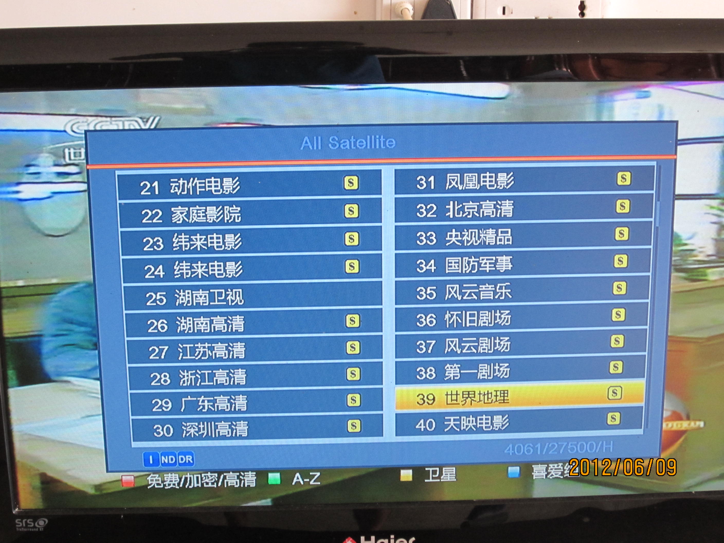 我收到的网络卫视节目982 / 作者:桂鱼 / 帖子ID:19846