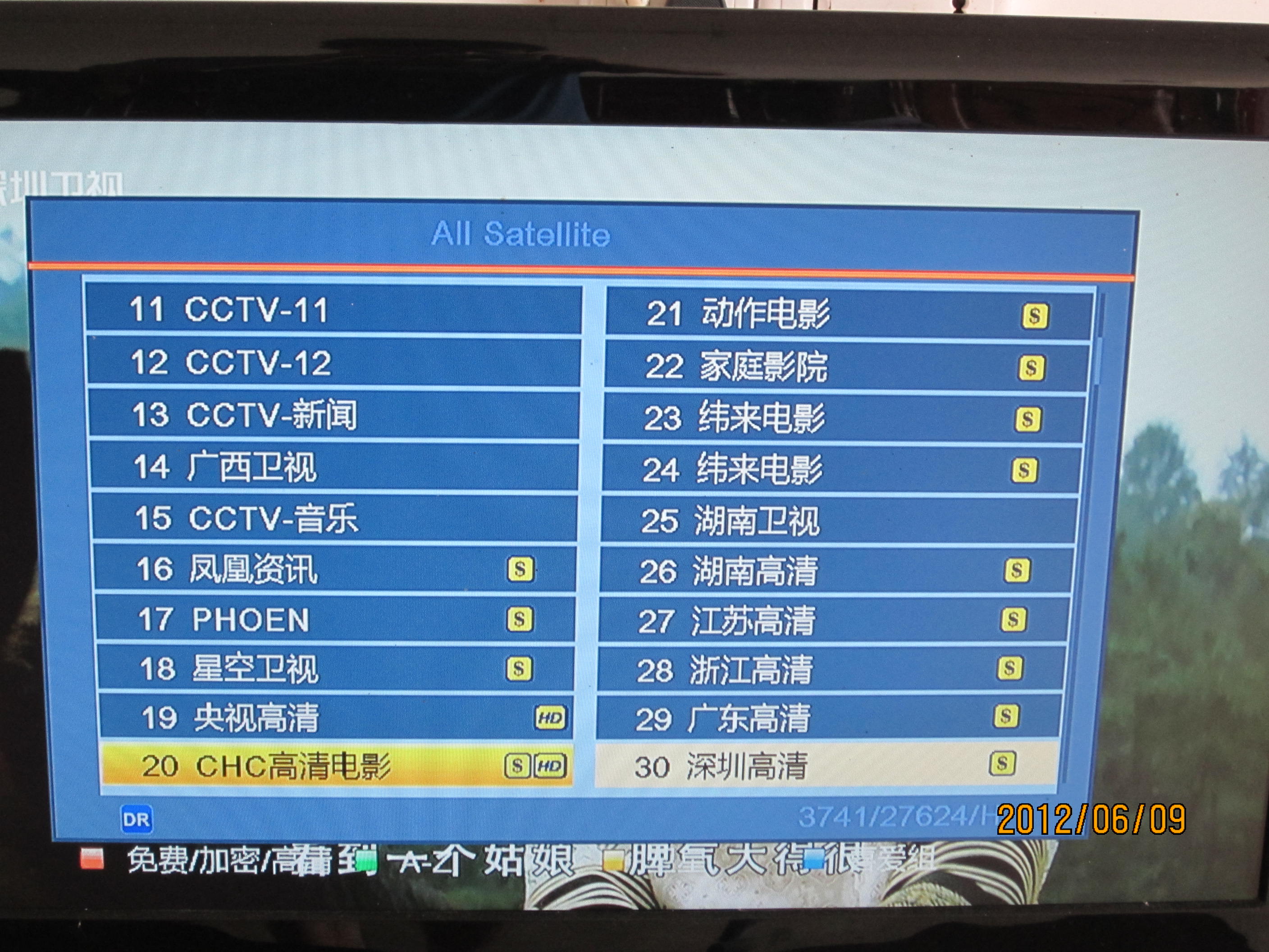 我收到的网络卫视节目836 / 作者:桂鱼 / 帖子ID:19846