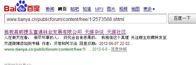 你知道人家是怎么讲我们国家类呗215 / 作者:八贤王 / 帖子ID:19841