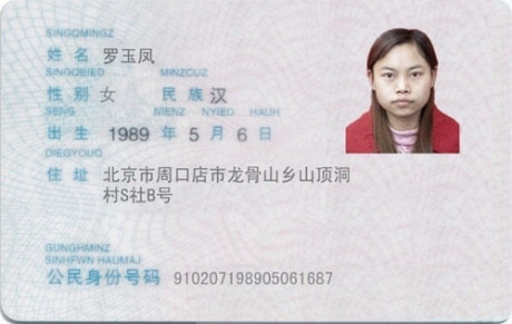 (转)凤姐美国新照曝光 疑似沦为洗脚妹33 / 作者:桂鱼 / 帖子ID:19796