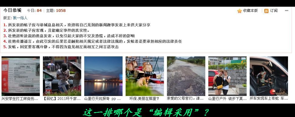 网络也会忽悠人，有图为证。875 / 作者:平安大叔 / 帖子ID:19981