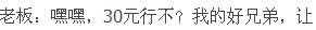 MM买裤子杀价的过程...超级搞笑D哟291 / 作者:耶穌降臨變壞 / 帖子ID:19999