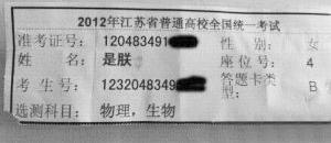 高考生名字“是朕”引网友调侃“吾皇万岁”722 / 作者:馨悦 / 帖子ID:20253