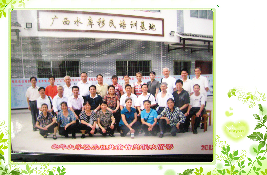 恭城老年大学器乐班学员合影239 / 作者:大叔快乐 / 帖子ID:20266