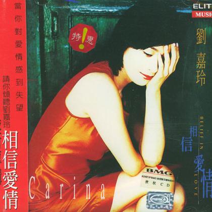 【经典歌曲】被爱捉弄-刘嘉玲764 / 作者:灵魂幸存者 / 帖子ID:20292