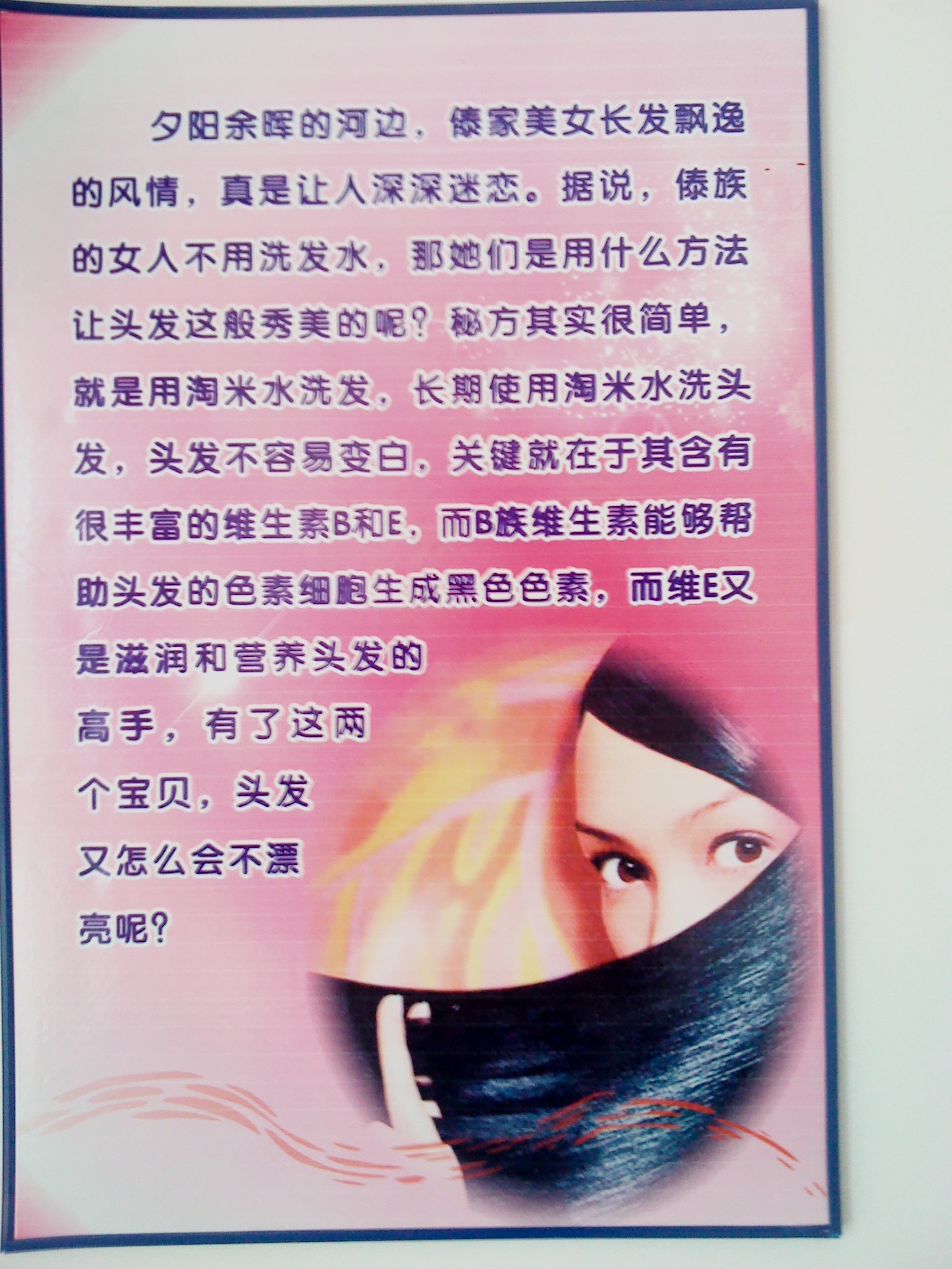 丝润养发会员办理大酬宾！！！！！912 / 作者:丝润养发 / 帖子ID:20320