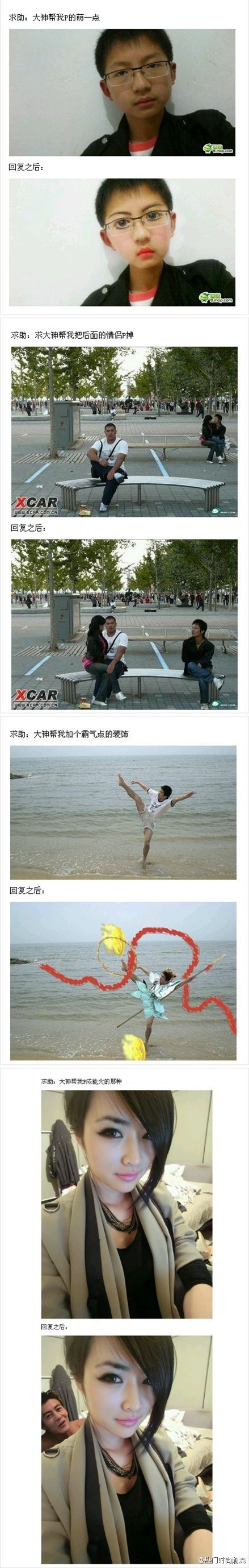 PS大神们，哈哈193 / 作者:九姑娘 / 帖子ID:20337