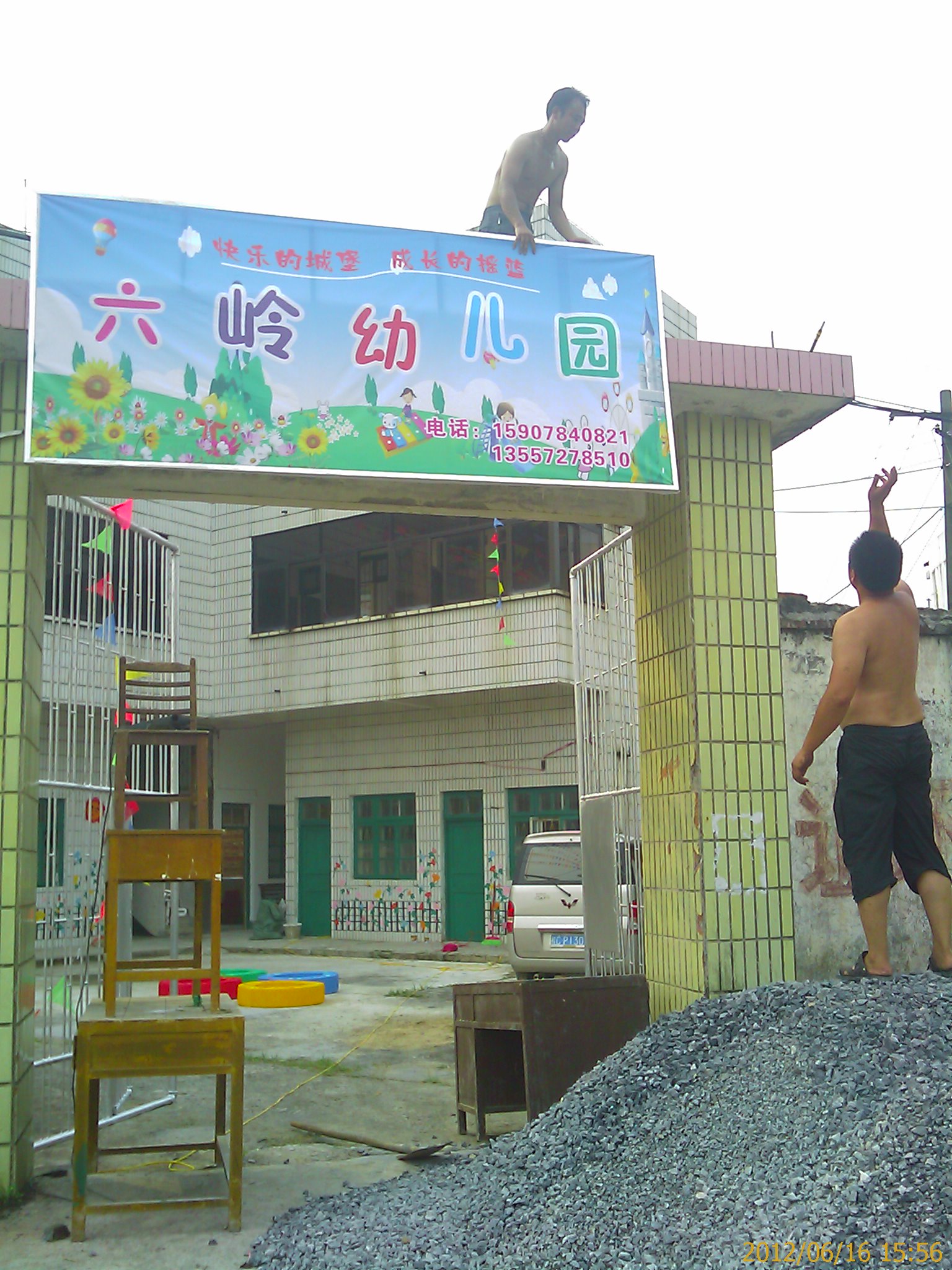 我们村的幼儿园647 / 作者:柳艳 / 帖子ID:20351