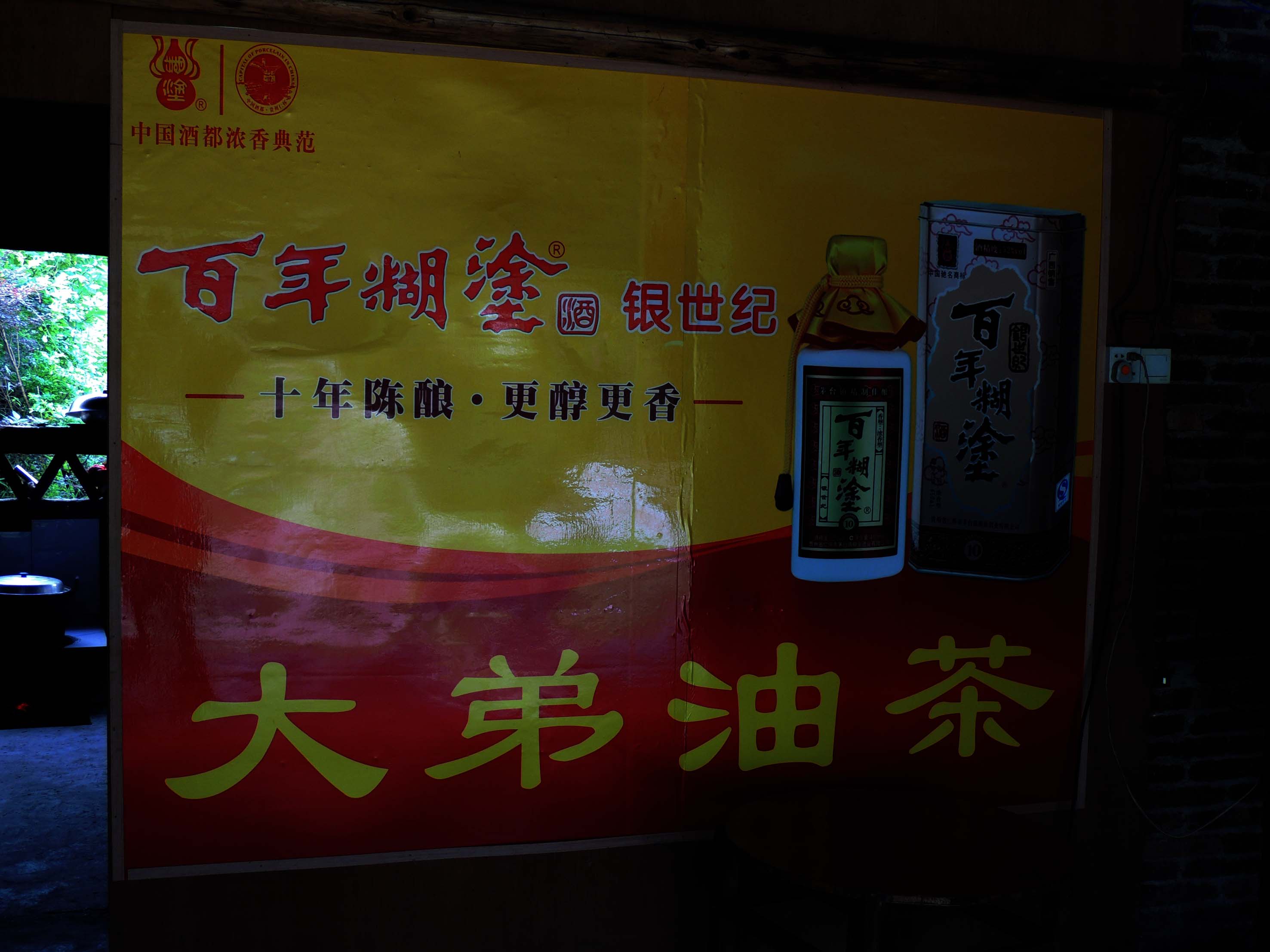大弟油茶605 / 作者:天涯孤独客 / 帖子ID:20358