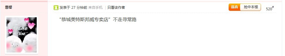 恭城520社区第十三期抢楼中奖名单874 / 作者:admin / 帖子ID:20361