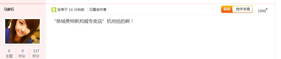 恭城520社区第十三期抢楼中奖名单255 / 作者:admin / 帖子ID:20361