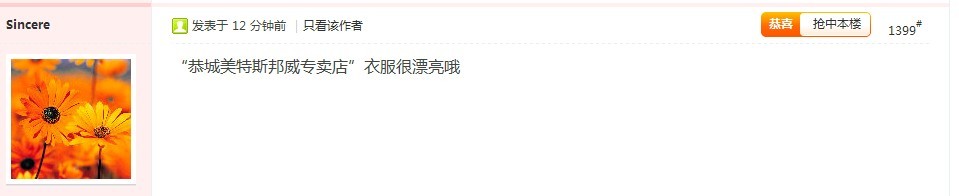 恭城520社区第十三期抢楼中奖名单833 / 作者:admin / 帖子ID:20361