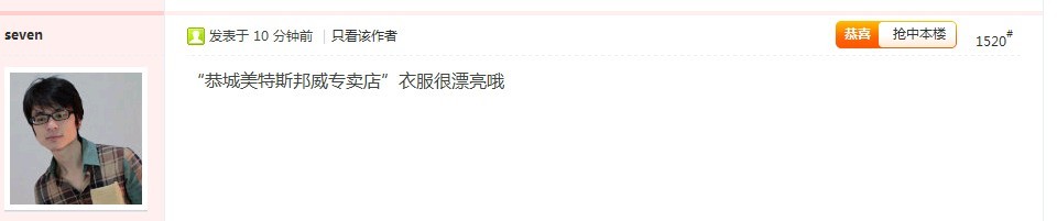 恭城520社区第十三期抢楼中奖名单585 / 作者:admin / 帖子ID:20361