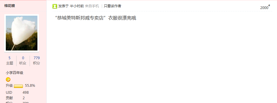 恭城520社区第十三期抢楼中奖名单147 / 作者:admin / 帖子ID:20361