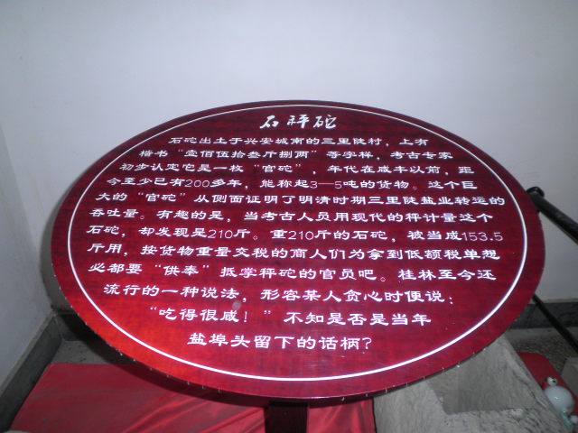 兴安：灵渠，水街。。。。。。635 / 作者:金网 / 帖子ID:20410