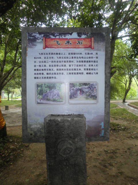 兴安：灵渠，水街。。。。。。443 / 作者:金网 / 帖子ID:20410