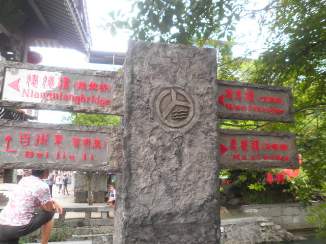兴安：灵渠，水街。。。。。。759 / 作者:金网 / 帖子ID:20410