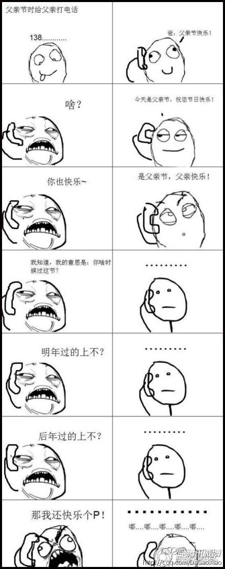 父亲节到了，给爸爸打个电话：爸，父亲节快乐！！爸：……（见图）920 / 作者:小情绪 / 帖子ID:20417