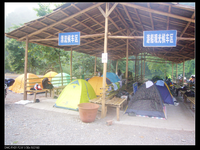 摩游记——金秀圣堂湖 忠良行299 / 作者:海龙王 / 帖子ID:20432