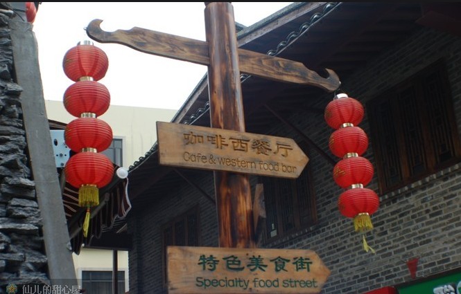 桂林尚水美食街447 / 作者:星想事成 / 帖子ID:20471