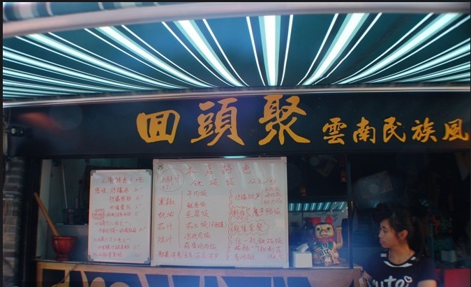 桂林尚水美食街913 / 作者:星想事成 / 帖子ID:20471