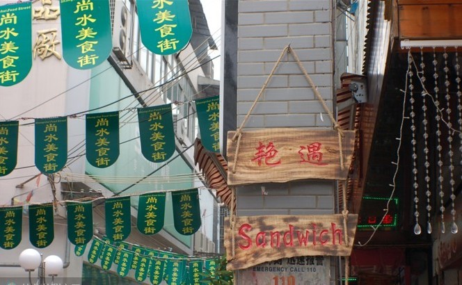 桂林尚水美食街686 / 作者:星想事成 / 帖子ID:20471
