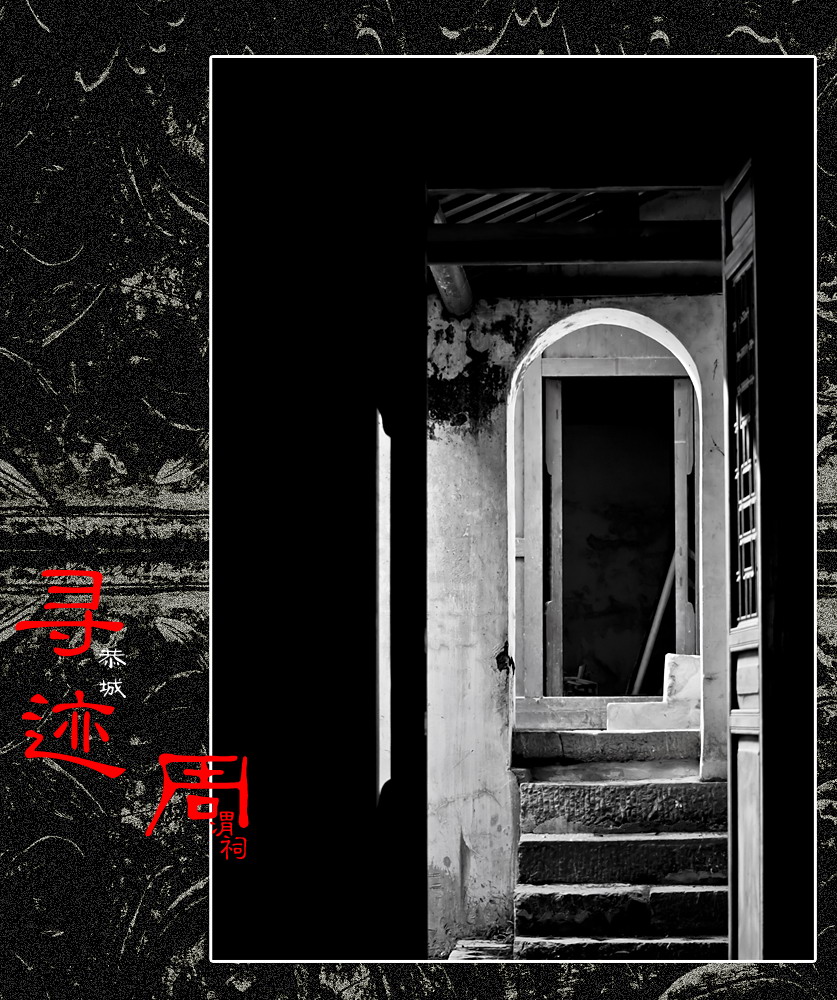 寻迹。506 / 作者:講不醜 / 帖子ID:20498