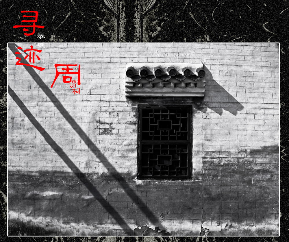 寻迹。245 / 作者:講不醜 / 帖子ID:20498