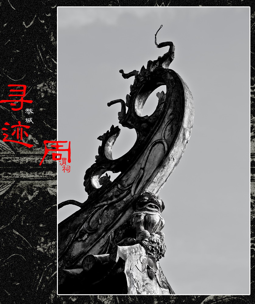 寻迹。361 / 作者:講不醜 / 帖子ID:20498