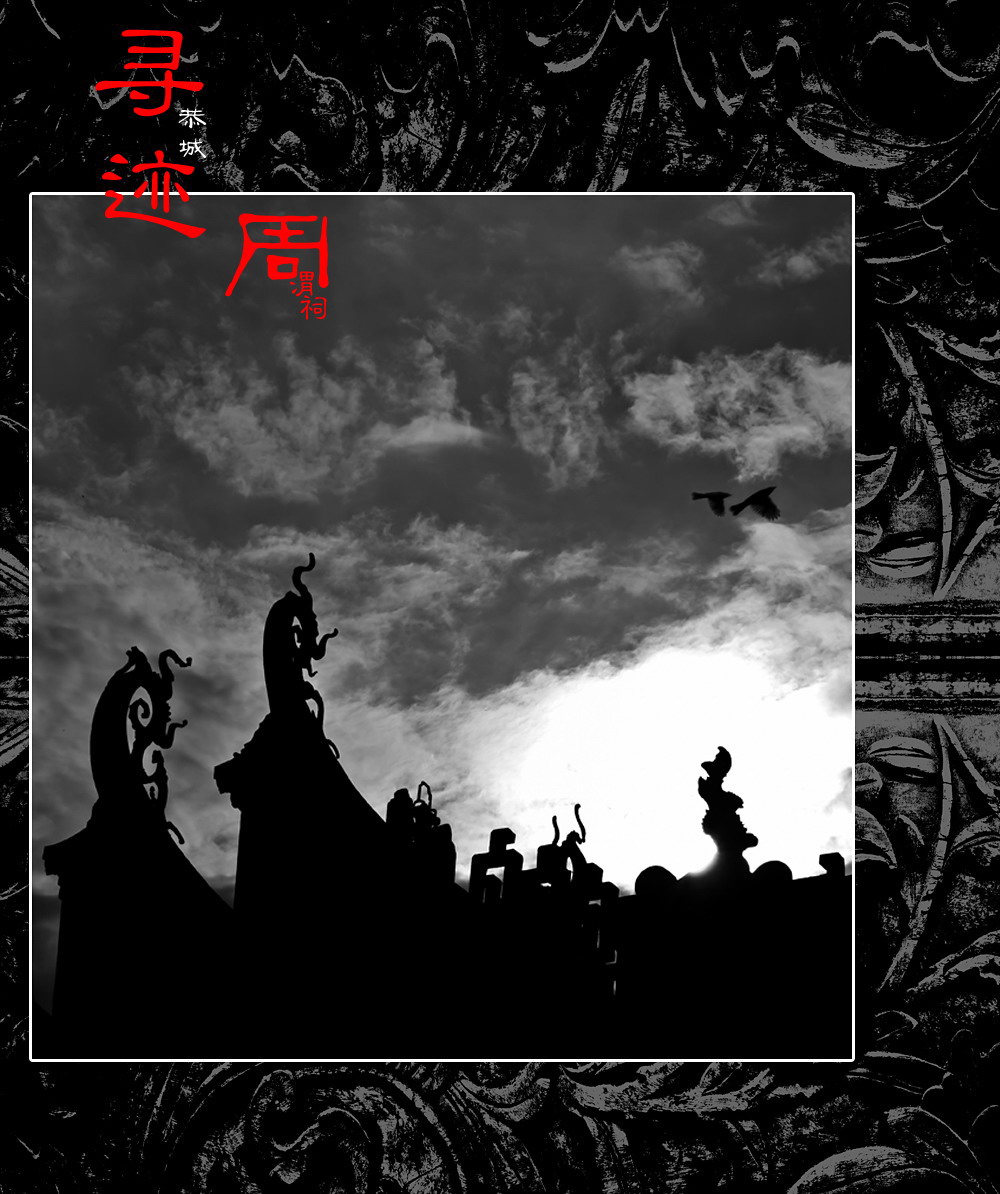 寻迹。369 / 作者:講不醜 / 帖子ID:20498