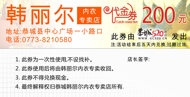 抢楼第十四期  “韩丽尔内衣 让女人更女人”854 / 作者:admin / 帖子ID:20460