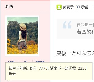 在520第一次回过那么多贴！174哦，第二！338 / 作者:低吟那一抹忧伤 / 帖子ID:19756