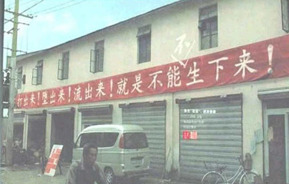 关于计生的一些宣传标语图片263 / 作者:十滴水 / 帖子ID:20576