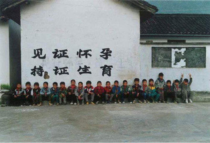 关于计生的一些宣传标语图片639 / 作者:十滴水 / 帖子ID:20576