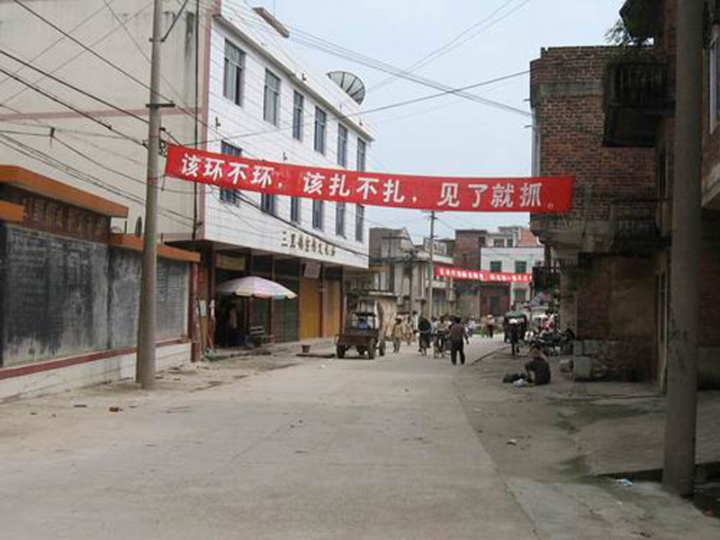 关于计生的一些宣传标语图片492 / 作者:十滴水 / 帖子ID:20576