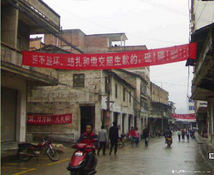 关于计生的一些宣传标语图片782 / 作者:十滴水 / 帖子ID:20576