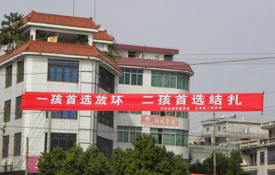 关于计生的一些宣传标语图片24 / 作者:十滴水 / 帖子ID:20576