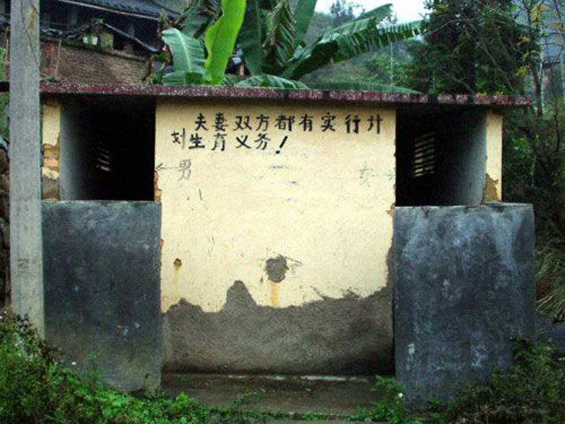 关于计生的一些宣传标语图片594 / 作者:十滴水 / 帖子ID:20576