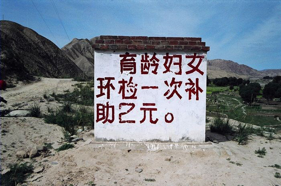 关于计生的一些宣传标语图片389 / 作者:十滴水 / 帖子ID:20576