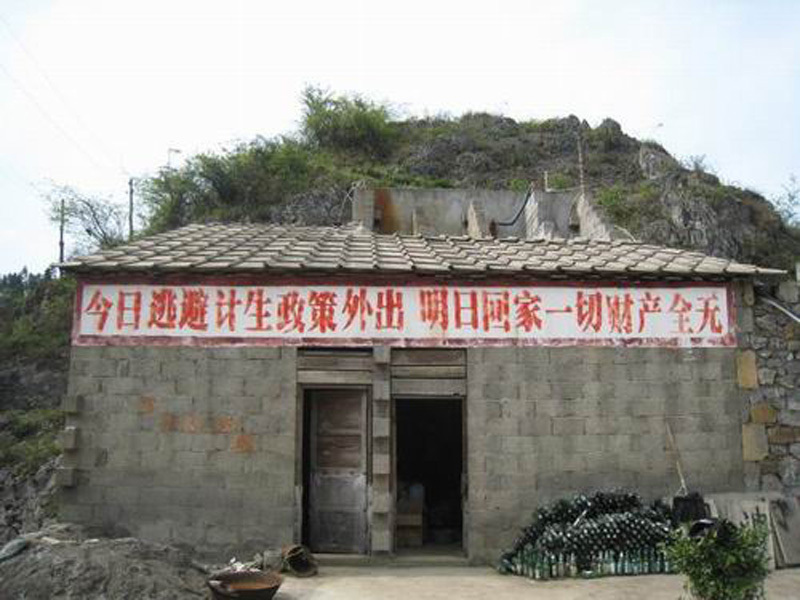 关于计生的一些宣传标语图片681 / 作者:十滴水 / 帖子ID:20576