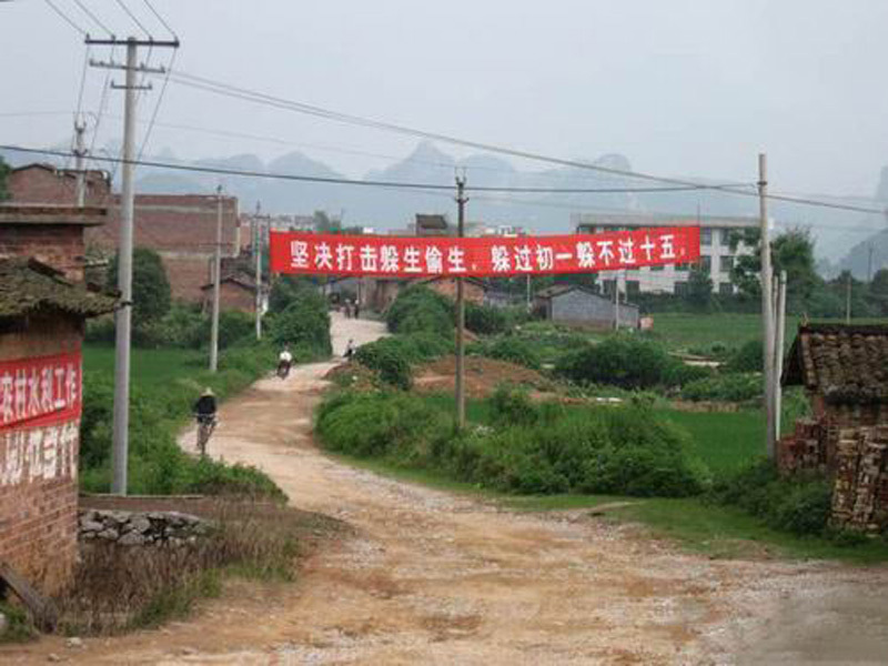 关于计生的一些宣传标语图片535 / 作者:十滴水 / 帖子ID:20576