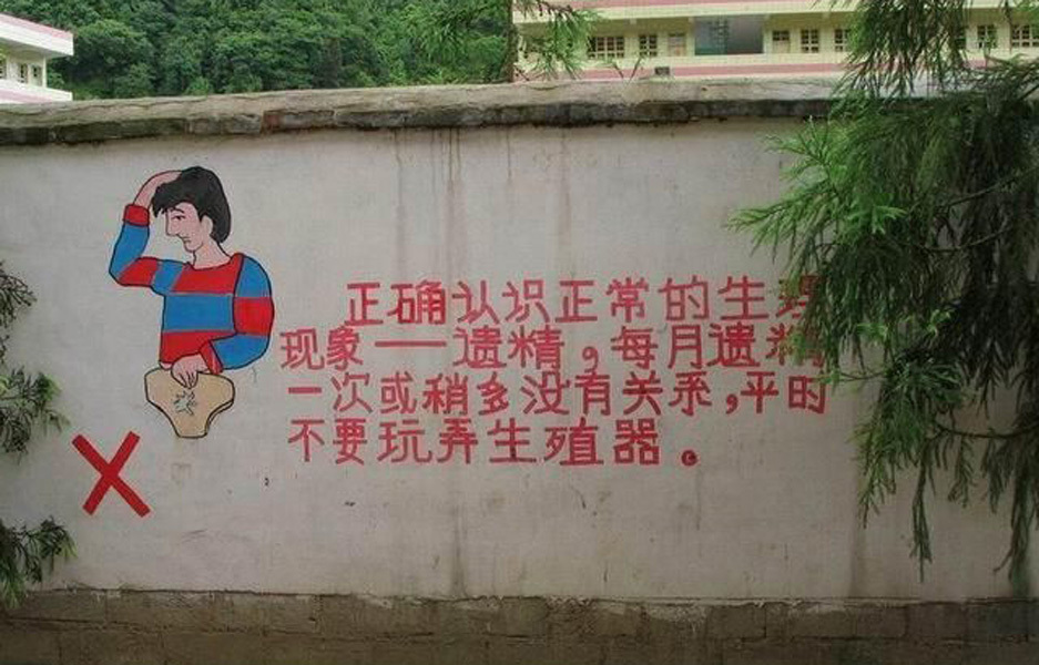 关于计生的一些宣传标语图片416 / 作者:十滴水 / 帖子ID:20576